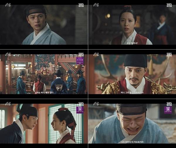 ⓒSBS '귀궁'