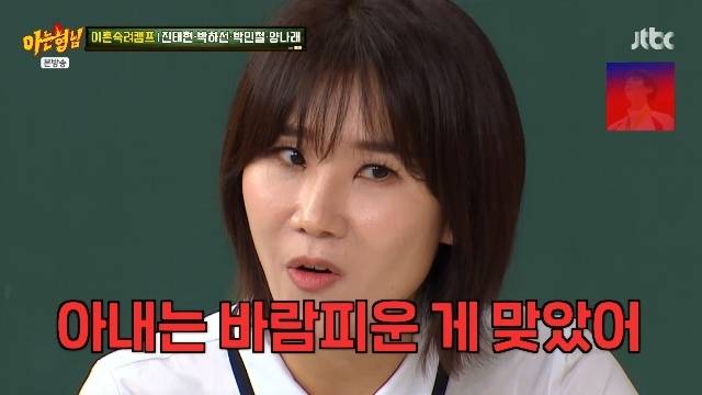 JTBC ‘아는 형님’ 캡처