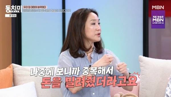 MBN ‘속풀이쇼 동치미’ 캡처