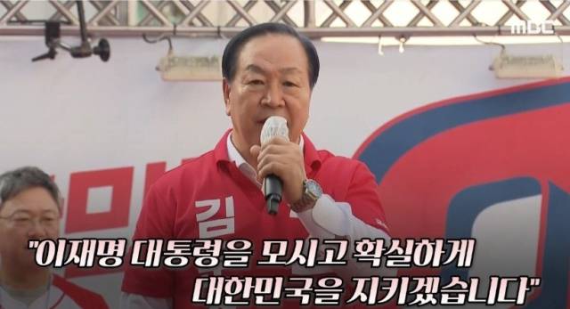 ▲국민의힘 한기호 의원 ⓒMBC 보도 화면 갈무리