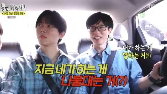 /사진= MBC 예능 프로그램 '놀면 뭐하니?' 방송화면