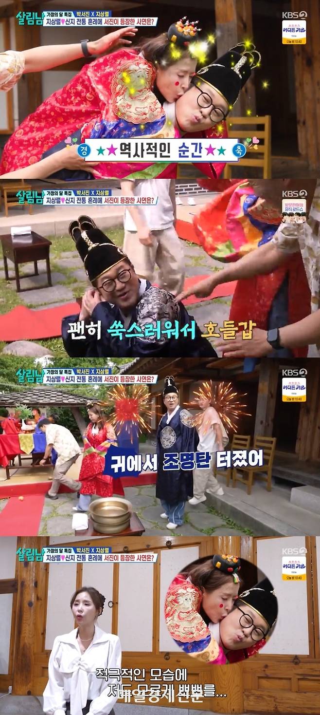 ‘살림남’. 사진lKBS