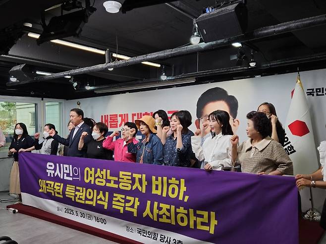 '한국노총 일하는 사람과 함께하는 여성노동자들' (서울=연합뉴스) '한국노총 일하는 사람과 함께하는 여성노동자들'과 국민의힘 김위상 의원 등이 30일 서울 여의도 국민의힘 중앙당사에서 유시민 작가에게 사과를 촉구하는 기자회견을 열었다.