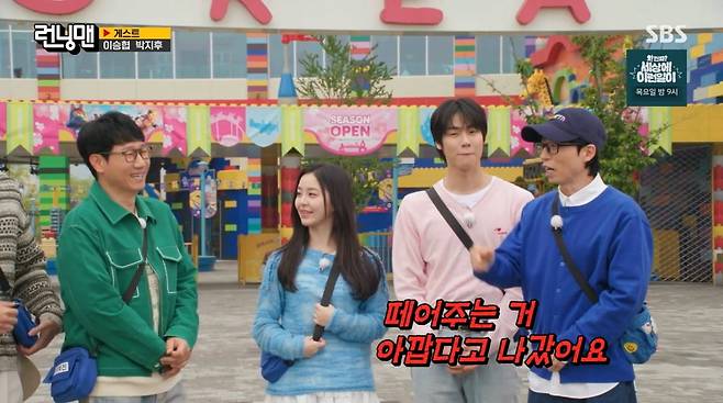 사진=SBS '런닝맨'