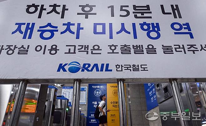 경기도 지하철의 동일호선 15분 내 무료 재승차 제도가 시행되지 않아 시민들이 불편을 겪고 있는 가운데 26일 오후 수원역 개찰구에 '하차 후 15분 내 재승차 미시행 역'이라는 안내문이 게시돼 있다. 임채운기자