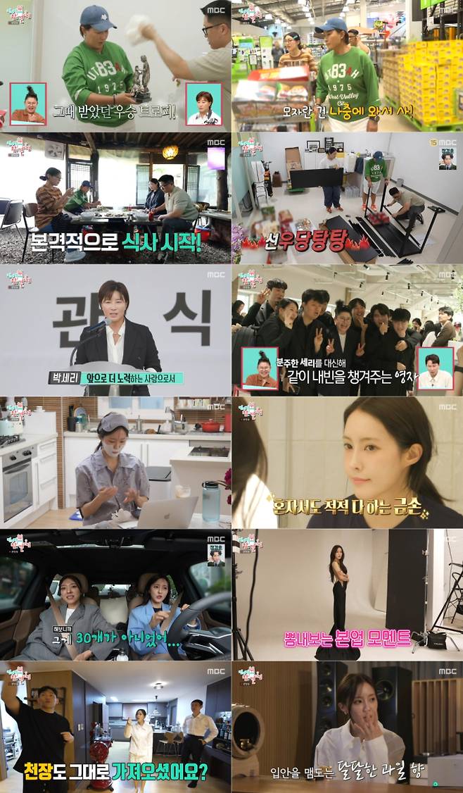 ‘전참시’ 박세리의 꿈, ‘SERI PAK with 용인’ 개관식 공개 (제공: MBC)