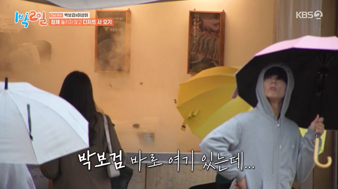 사진=KBS2 예능 프로그램 ‘1박 2일 시즌4’