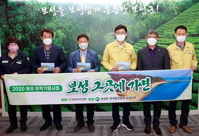 ▲ 보성군에 문학기행 시집을 기증하는 장면