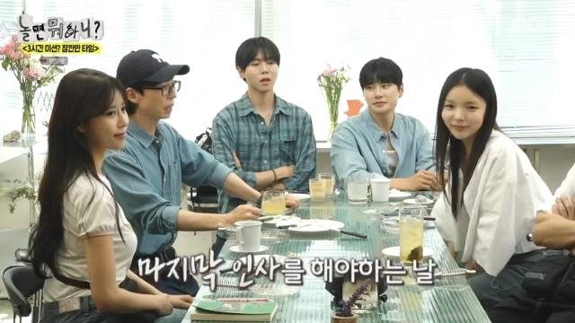 MBC ‘놀면 뭐하니?’ 캡처