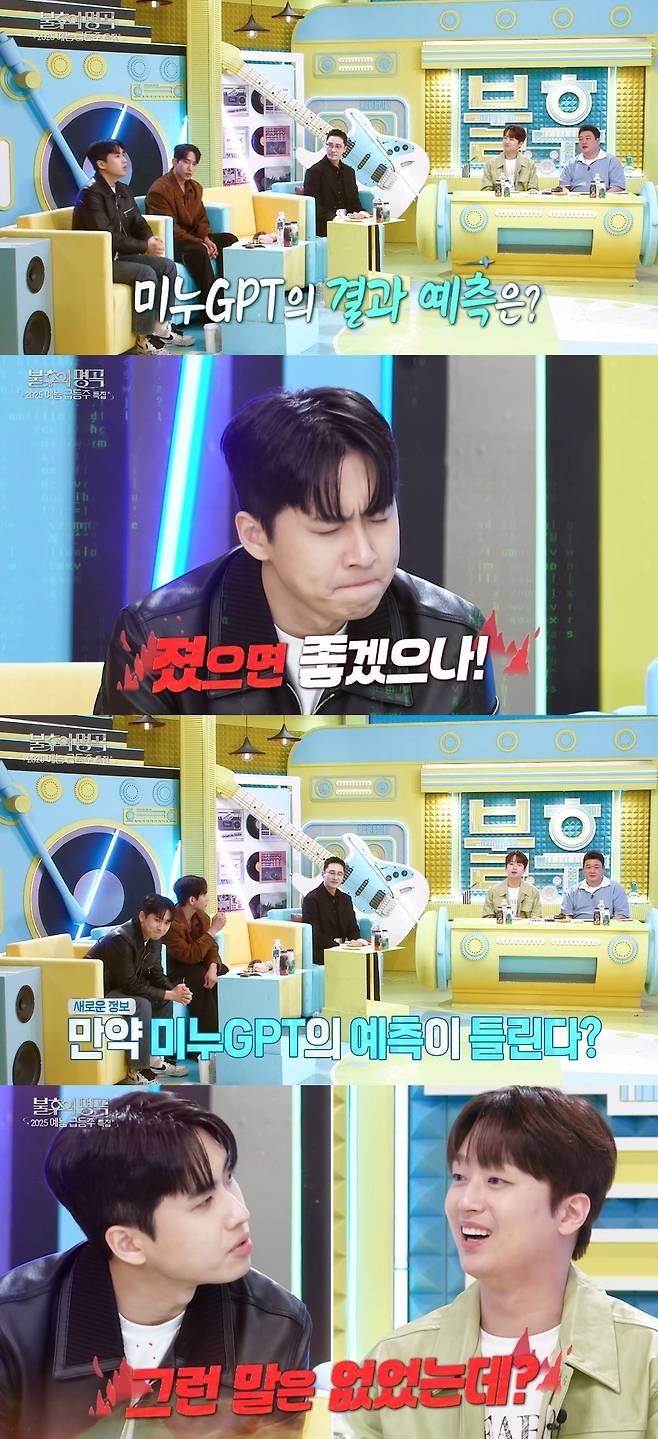 KBS 2TV ‘불후의 명곡’