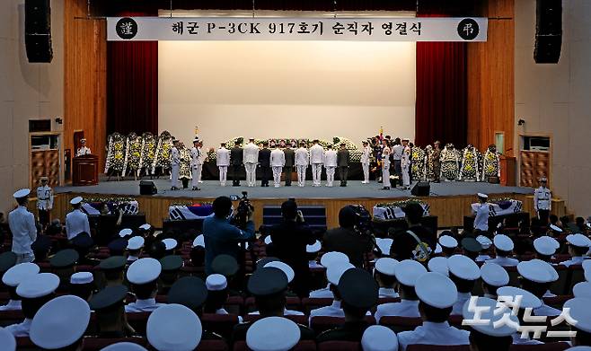 해군 초계기 추락사고 순직자들의 영결식이 열리고있다. 공동취재단