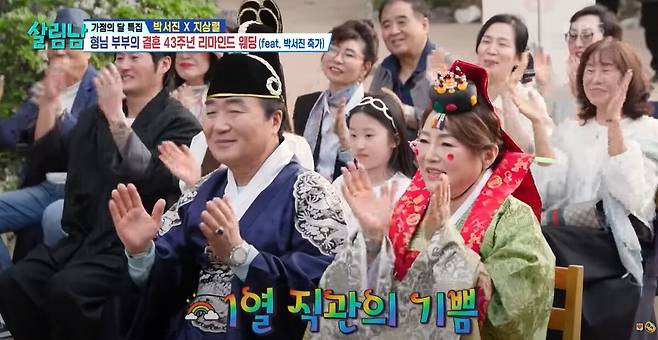 박서진이 지상렬에게 변하지 않는 의리를 보였다. ‘살림남’ 방송 캡처