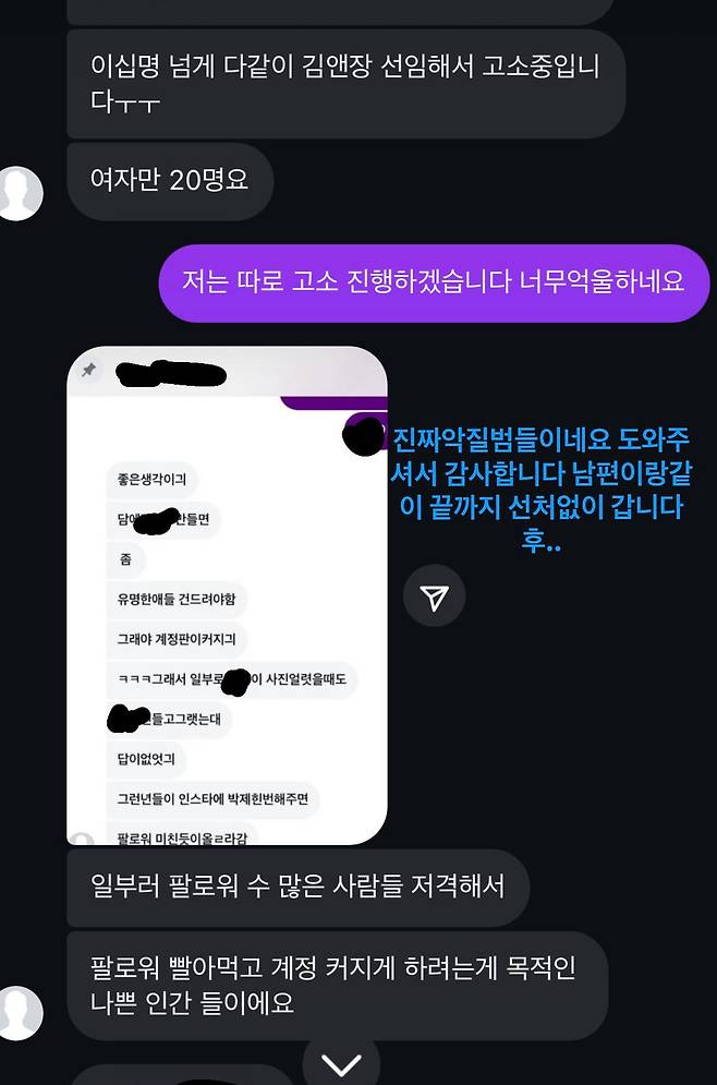 앨리스 출신 소희 인스타그램 캡처.