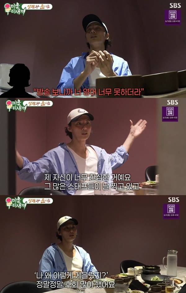 미우새 윤시윤 / 사진=SBS 방송 캡처