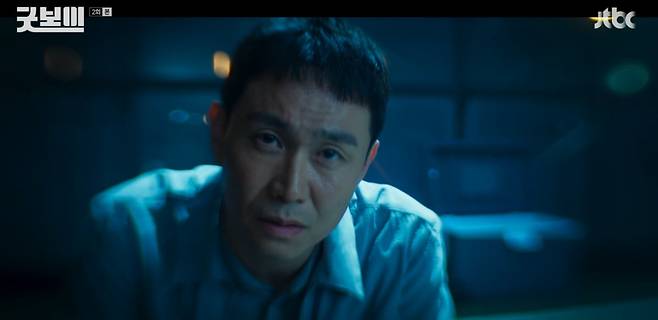 사진 출처: JTBC ‘굿보이’ 화면 캡처