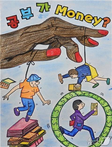 교육부 주최 '사교육 인식 개선 공모전'에서 포스터 부문 대상을 받은 작품. (교육부 제공)