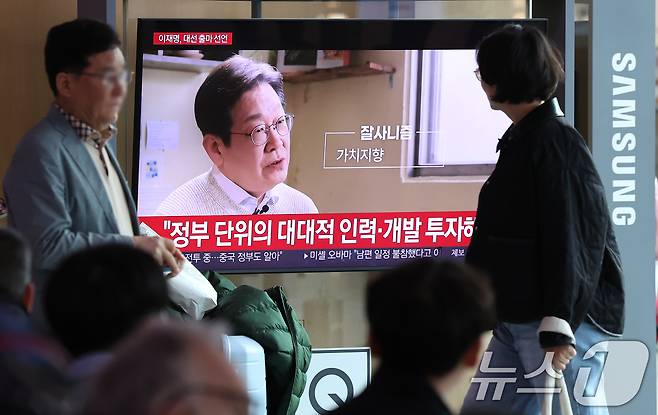 10일 오전 서울 중구 서울역을 찾은 시민들이 TV를 통해 나오는 이재명 전 더불어민주당 대표의 대통령 선거 출마 선언 영상을 바라보고 있다. 2025.4.10/뉴스1 ⓒ News1 장수영 기자