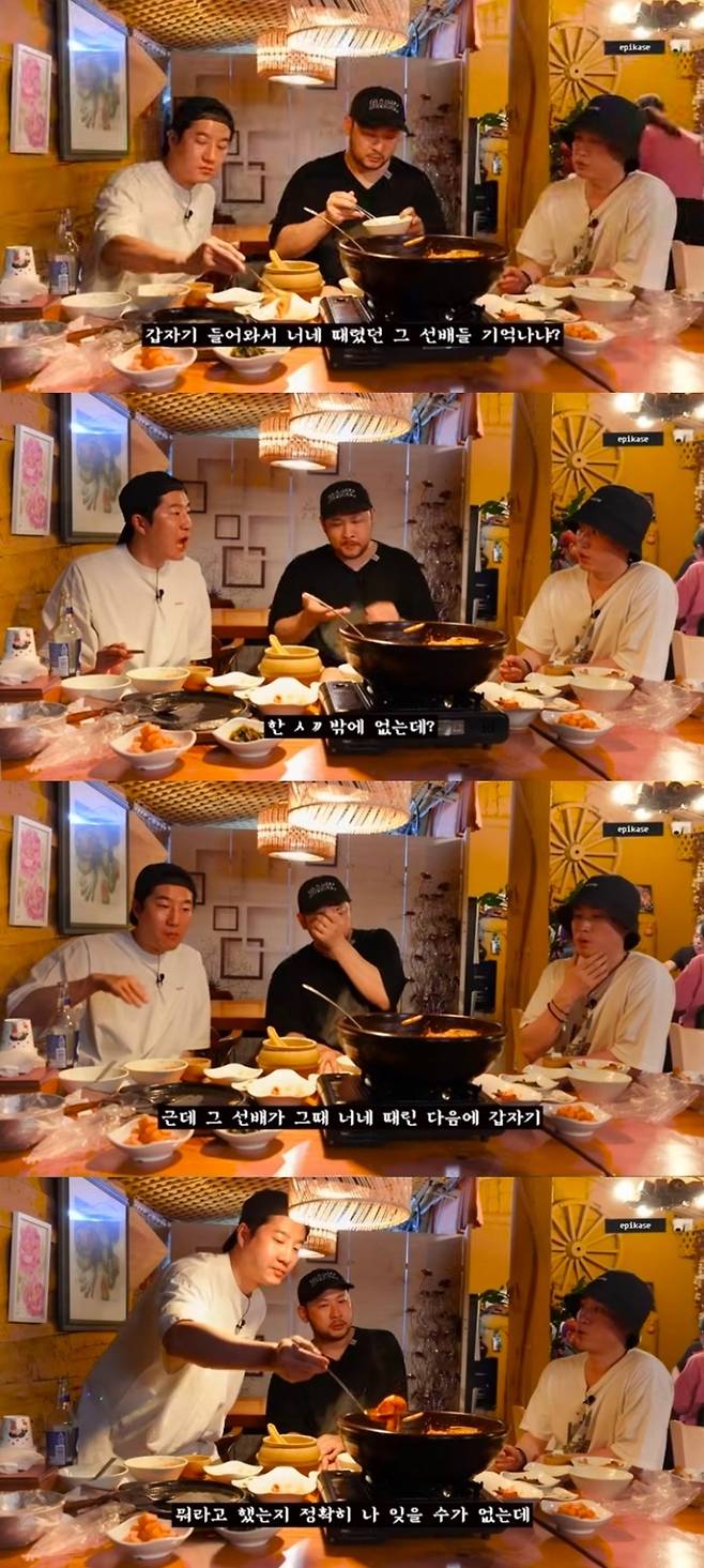 (에픽하이 유튜브 갈무리)