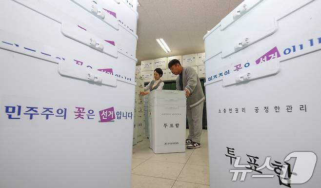 대전 대덕구 오정동 선거 관련 물품 보관 창고에서 대전시선거관리위원회 관계자가 투표함을 점검하고 있다. 2025.4.9/뉴스1 ⓒ News1 김기태 기자