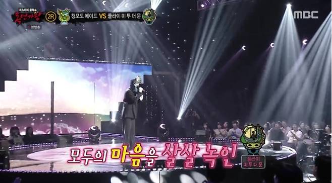 권순관. 사진 | MBC ‘복면가왕’