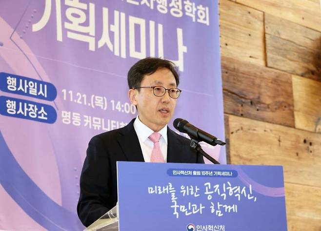 연원정 인사혁신처장 연합뉴스