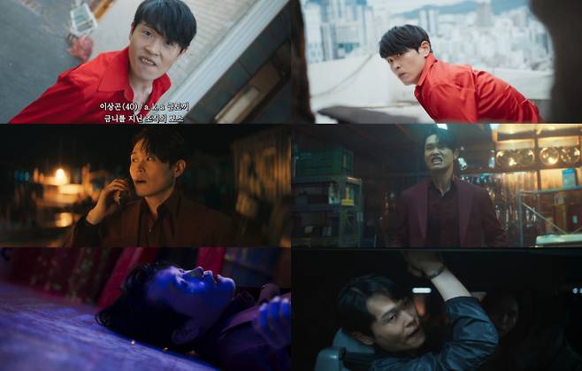 ‘굿보이’ 강길우, 강렬한 비주얼로 첫 등장 (제공: JTBC)