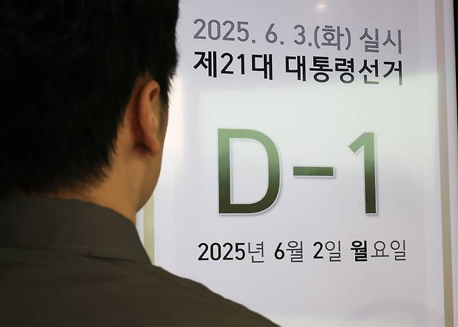 제21대 대선을 하루 앞둔 2일 과천 중앙선거관리위원회에서 직원이 D-day 게시판 앞을 지나고 있다. /연합뉴스