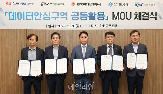 전력거래소는 에너지 데이터 기반 서비스 활성화를 위해 지난달 30일 서울 한전아트센터에서 한국전력공사, 한국석유공사, 한국지역난방공사, 한국전기안전공사와 MOU를 체결했다. ⓒ전력거래소