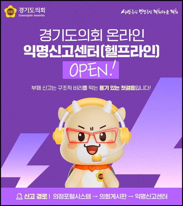 사진제공=경기도의회