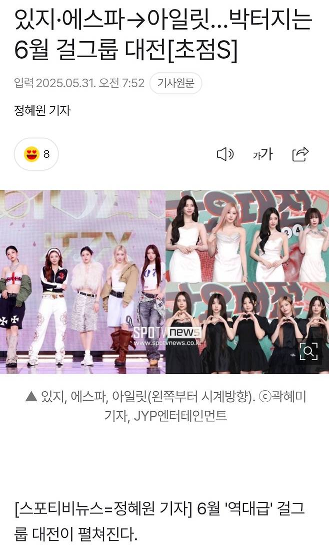 Screenshot_20250602_125117_NAVER.jpg 박터지는 6월 컴백 걸그룹