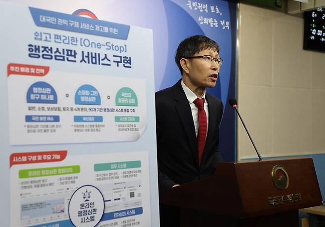 양종삼 국민권익위원회 기획조정실장 직무대리가 2일 세종시 정부세종청사에서 '원스톱 행정심판시스템'의 주요 내용 및 기대효과 등을 설명하고 있다.(사진=권익위 제공)