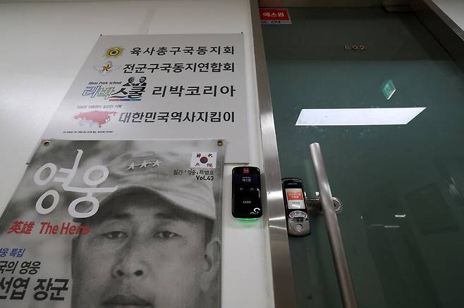 2일 오전 서울 종로구 인사동 리박스쿨 사무실이 닫혀있다. 김영원 기자 forever@hani.co.kr