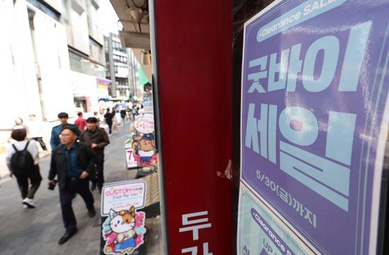 25일 서울 중구 명동 한 상가가 폐점 세일 안내문이 붙은 채 비어 있다. 연합뉴스