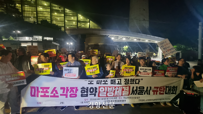 마포소각장 추가 백지화 투쟁본부(백투본) 등은 지난 1일 오후 11시30분 서울 마포구 마포자원회수시설 앞에서 기자회견을 열고 “마포 소각장 협약을 일방적으로 체결한 서울시를 규탄한다”고 주장했다. 강한들 기자