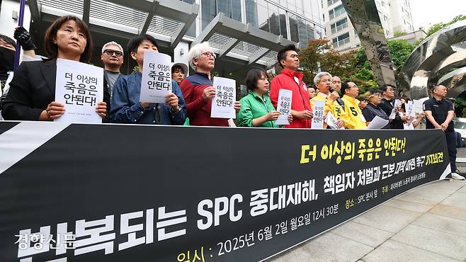 권영국 민주노동당 대선후보가 2일 서울 서초구 SPC 본사 앞에서 열린 기자회견에서 발언하고 있다.