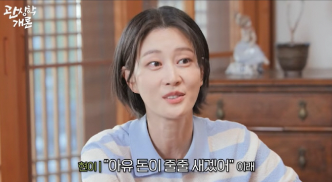 이현이가 귀 필러 시술 사실을 털어놨다. 사진ㅣ유튜브 채널 ‘티티 스튜디오’ 방송 캡처