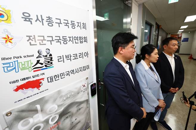 정준호 더불어민주당 중앙선거대책위원회 신속대응단 부단장을 비롯한 의원들이 31일 서울 종로구 '자손군(댓글로 나라를 구하는 자유손가락 군대)'이라는 댓글 조작팀을 만들어 여론 조작에 가담했다는 의혹을 받고 있는 보수 단체 리박스쿨을 방문해 기자회견을 하고 있다./사진=뉴시스.