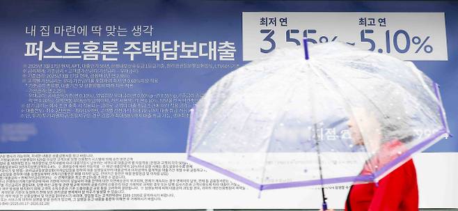 사진은 서울 시내의 한 시중은행 앞에 주택담보대출 안내 현수막이 걸려 있다. /사진=뉴시스