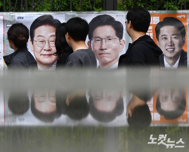 15일 오전 서울 종로구 예술가의집 담장에 제21대 대통령선거 선거벽보가 부착돼 있다. 선거벽보는 이날부터 전국 8만2900여 곳에 첩부된다. 류영주 기자