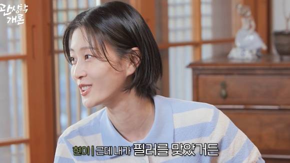 유튜브 ‘관상학개론’ 캡처