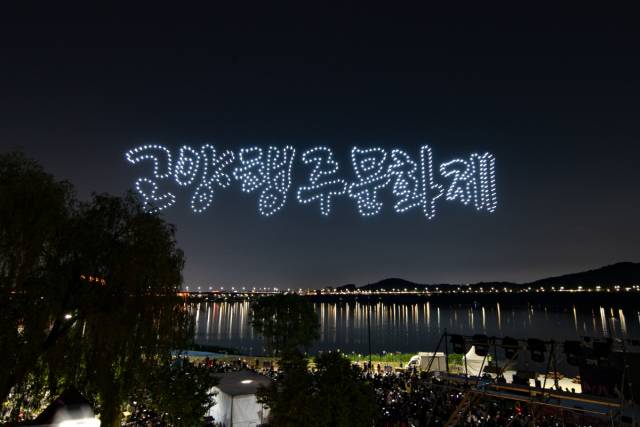 지난해 열린 고양행주문화제 드론불꽃쇼. 사진 제공=고양시
