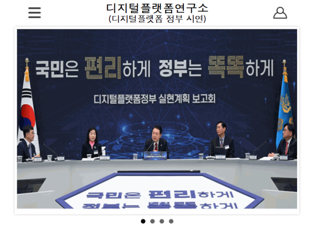 리박스쿨 개발사 디지털플랫폼 연구소 공식 홈페이지 갈무리