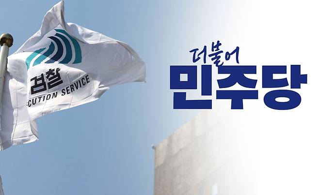 오는 6월3일 열리는 대통령 선거에서 이재명 더불어민주당 대선 후보가 집권할 경우 검찰개혁이 추진될 것이라는 관측이 나온다. ⓒ시사저널 양선영 디자이너·연합뉴스