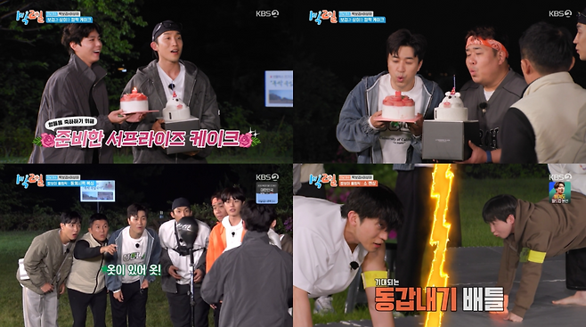 KBS 2TV ‘1박 2일 시즌4’