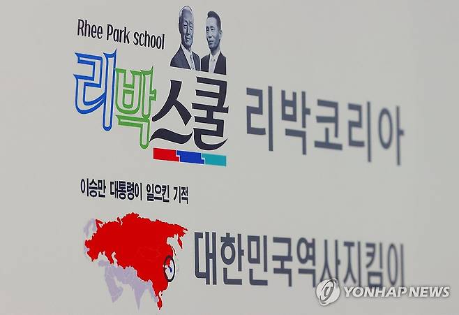 댓글 여론 조작 의혹 받는 '리박스쿨' (서울=연합뉴스) 진연수 기자 = 보수 성향 단체 '리박스쿨'의 댓글 여론 조작 관련 보도가 나온 가운데 2일 오전 서울 종로구에 한 빌딩에 리박스쿨 사무실 간판이 붙어 있다. 앞서 탐사보도 매체 뉴스타파는 '리박스쿨'이라는 보수 성향 단체가 '자손군'(댓글로 나라를 구하는 자유손가락 군대)이라는 댓글 조작팀을 만들어 대선 여론 조작에 나섰다는 취지의 보도를 했다. 2025.6.2 jin90@yna.co.kr