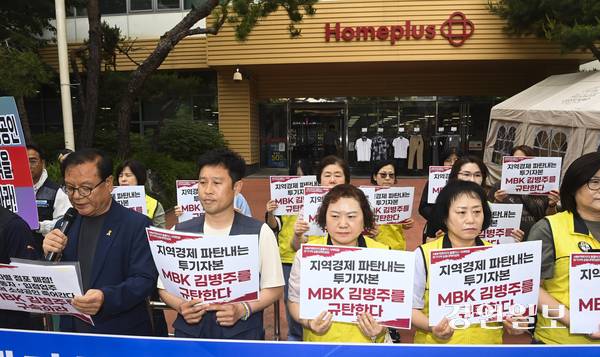 2일 오전 수원시 장안구 홈플러스 북수원점 앞에서 홈플러스 사태 해결 경기지역 공동대책위원회 관계자들이 기자회견을 열고 홈플러스 북수원점 폐점을 반대하고 있다. 2025.6.2 /이지훈기자 jhlee@kyeongin.com