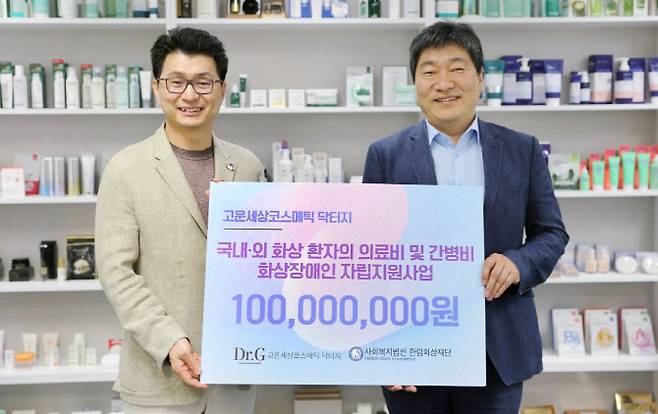 고운세상코스메틱 이주호 대표(왼쪽)과 한림화상재단 허준 이사장.
