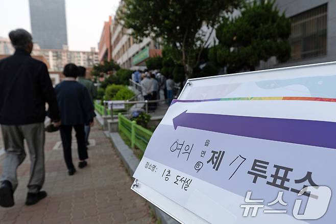 제21대 대통령 선거일인 3일 서울 영등포구 여의도 윤중중학교에 마련된 투표소를 찾은 시민들이 줄 서 있다. 2025.6.3/뉴스1 ⓒ News1 이승배 기자