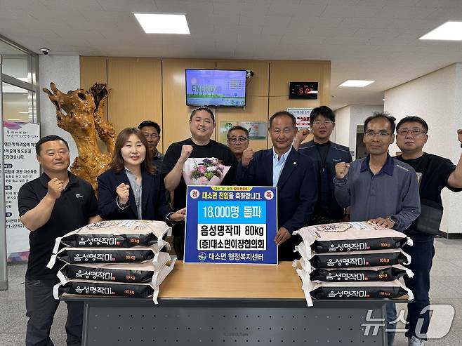 3일 충북 음성군은 대소면 인구가 1만 8000명을 넘어섰다고 밝혔다.(음성군 제공. 재판매 및 DB금지)/뉴스1