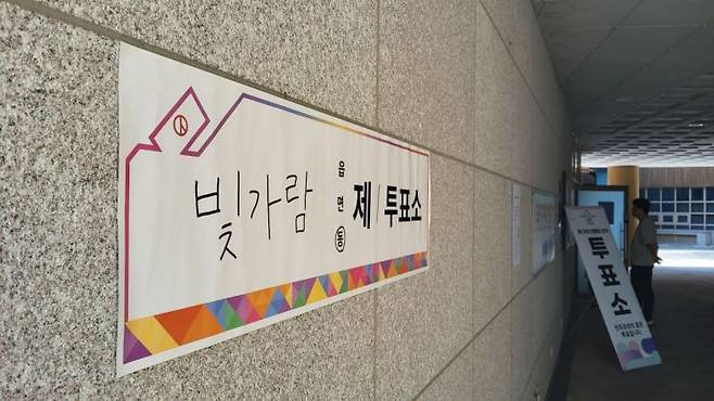 나주빛가람동 제 1투표소 앞 전경. 심진석 기자